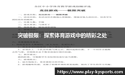 开云体育