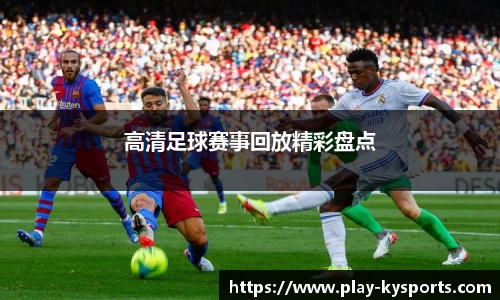 开云体育