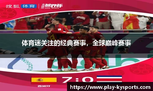 开云体育