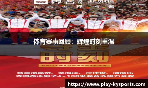 开云体育