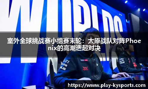 开云体育官网