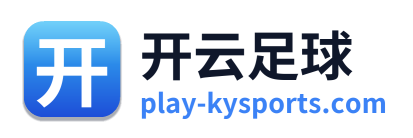 开云足球